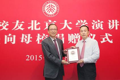 说明: Y:光盘档案2015年光盘档案20150508厉伟校友122cc太阳成集团演讲会暨向母校捐赠仪式发稿P91A0146.JPG